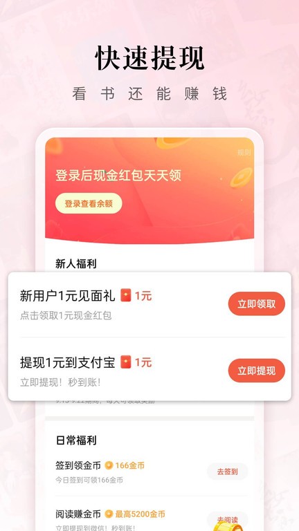 红果小说app截图2