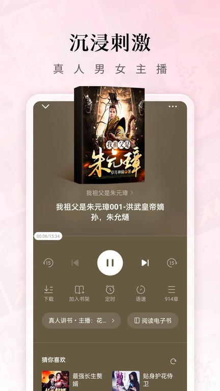 红果小说app截图1