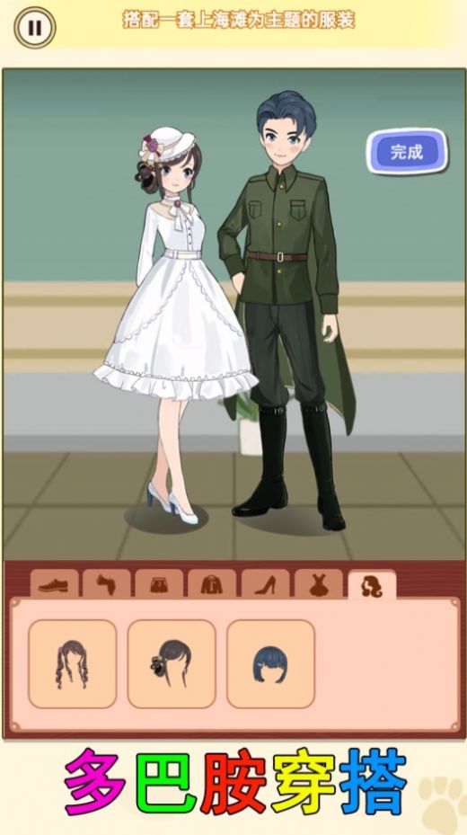 少女装扮收纳游戏截图3