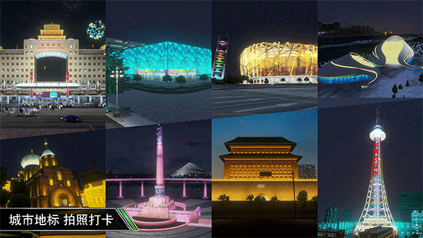 卡车之星无限钞票金条版截图2