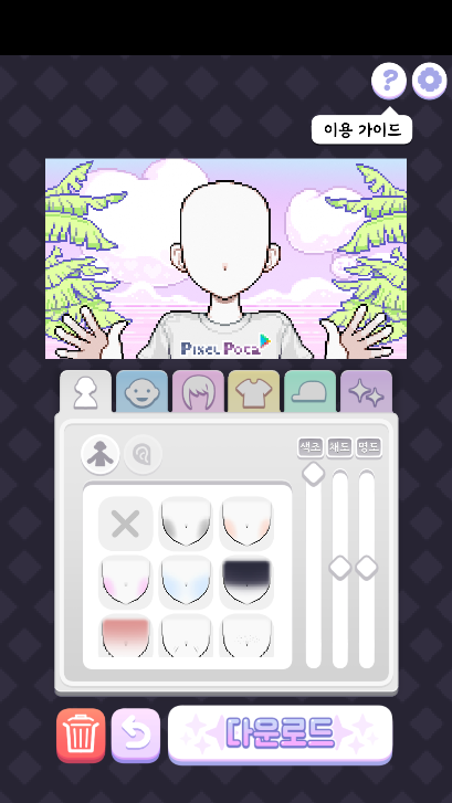 像素少女波卡免广告截图1