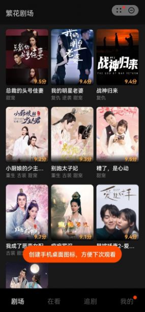 繁花追剧电视剧截图1