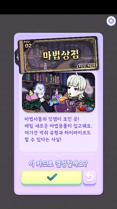 像素少女波卡最新版本截图5