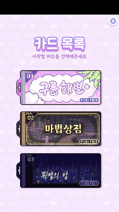 像素少女波卡最新版本截图2