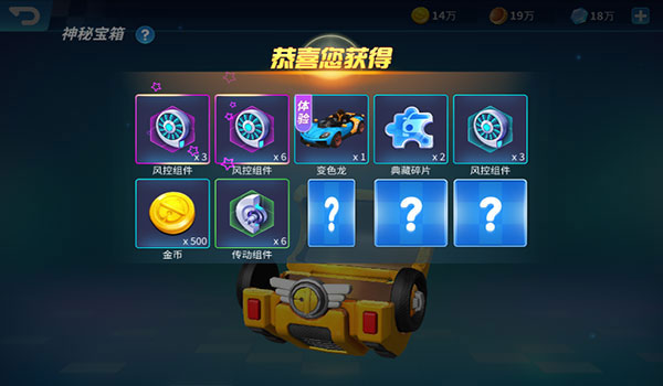 哆啦a梦飞车截图5