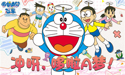 哆啦a梦飞车截图3