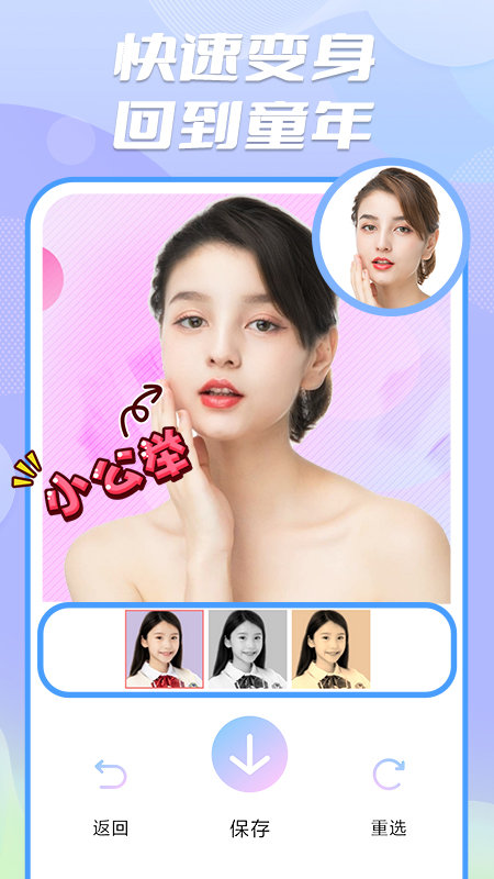 魔漫秀相机截图3