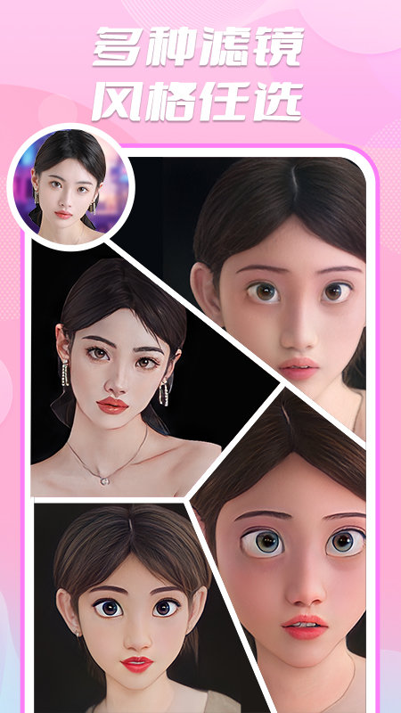 魔漫秀相机截图2