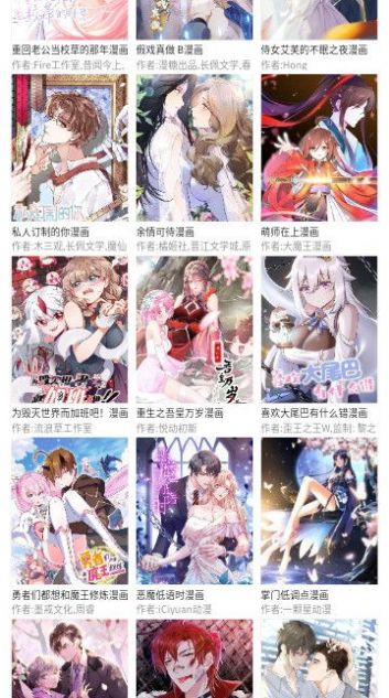 三音漫画app官方下载安卓版截图3