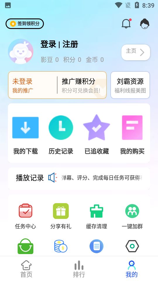 章鱼影院截图2