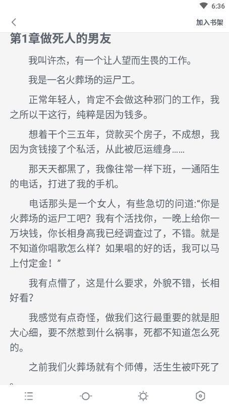 八零电子书安卓版截图3