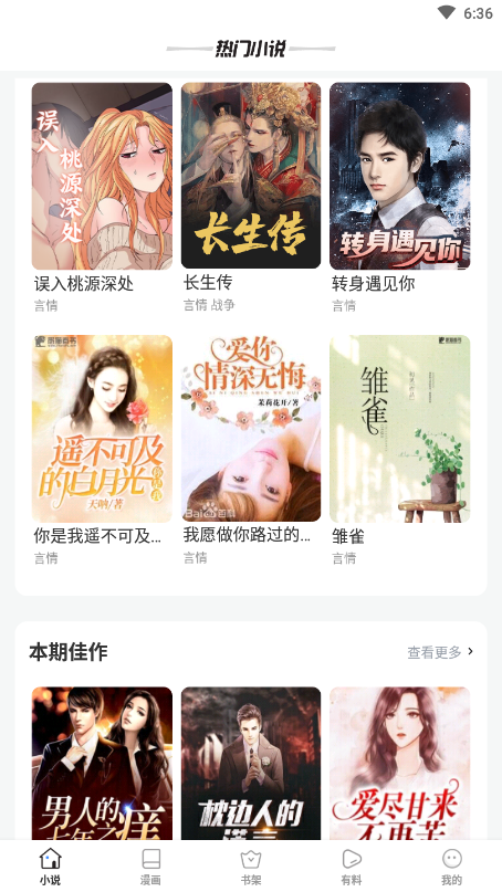 八零电子书安卓版截图2