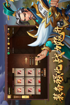 胡莱三国4最新版截图2