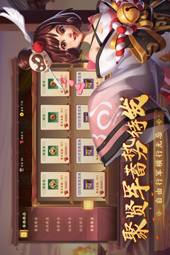 胡莱三国4最新版截图1