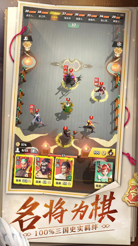 战三国八阵奇谋网易