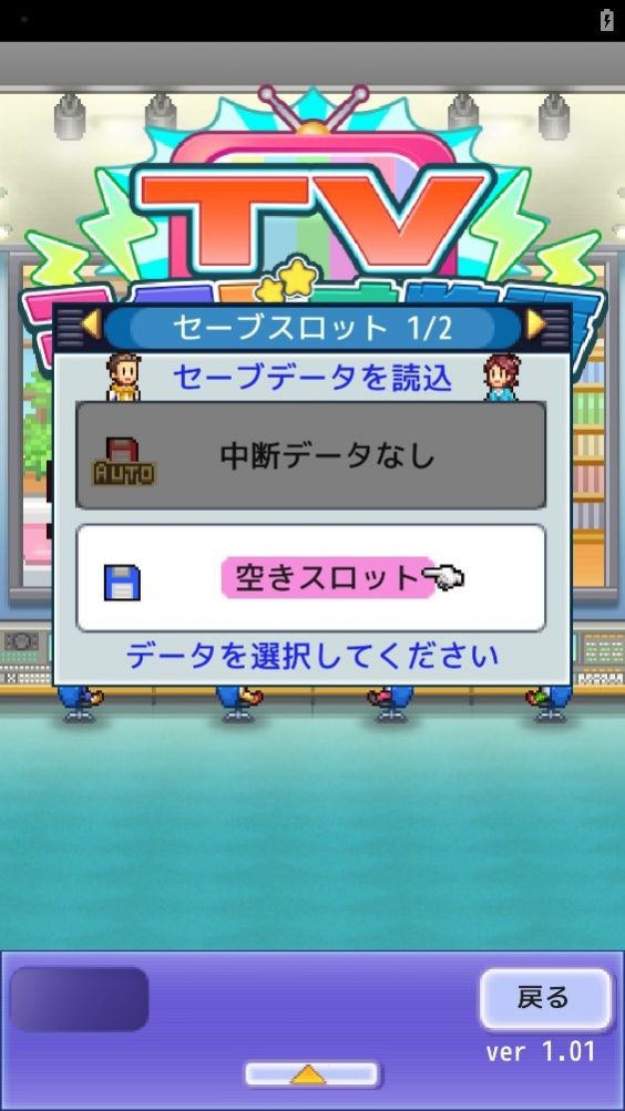 开罗电视工作室物语截图4