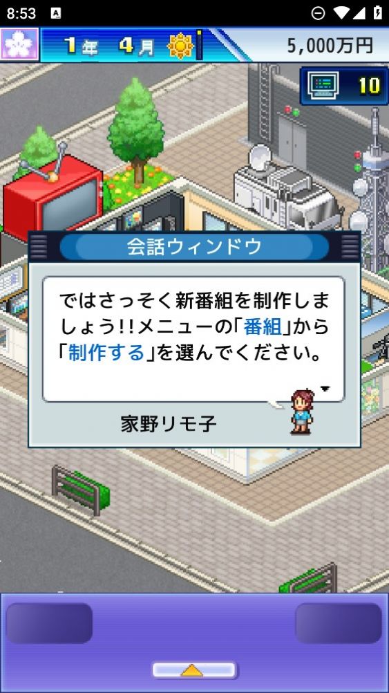 开罗电视工作室物语截图2