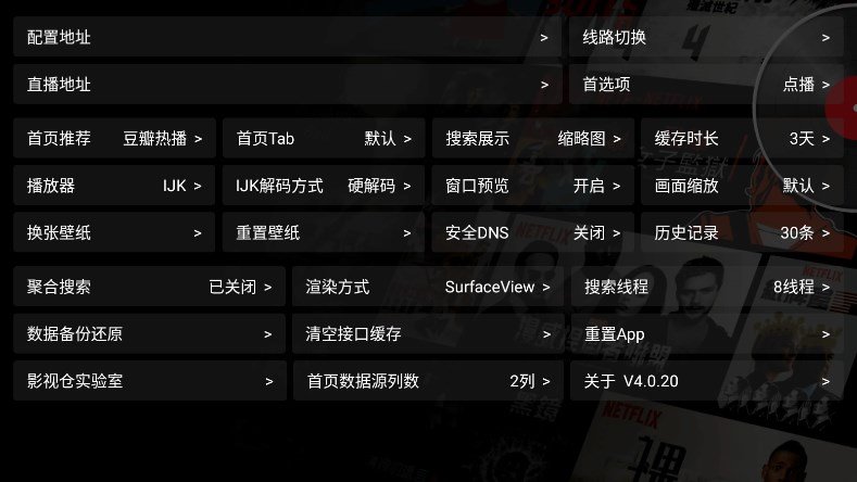 影视仓电视盒子tv版截图1