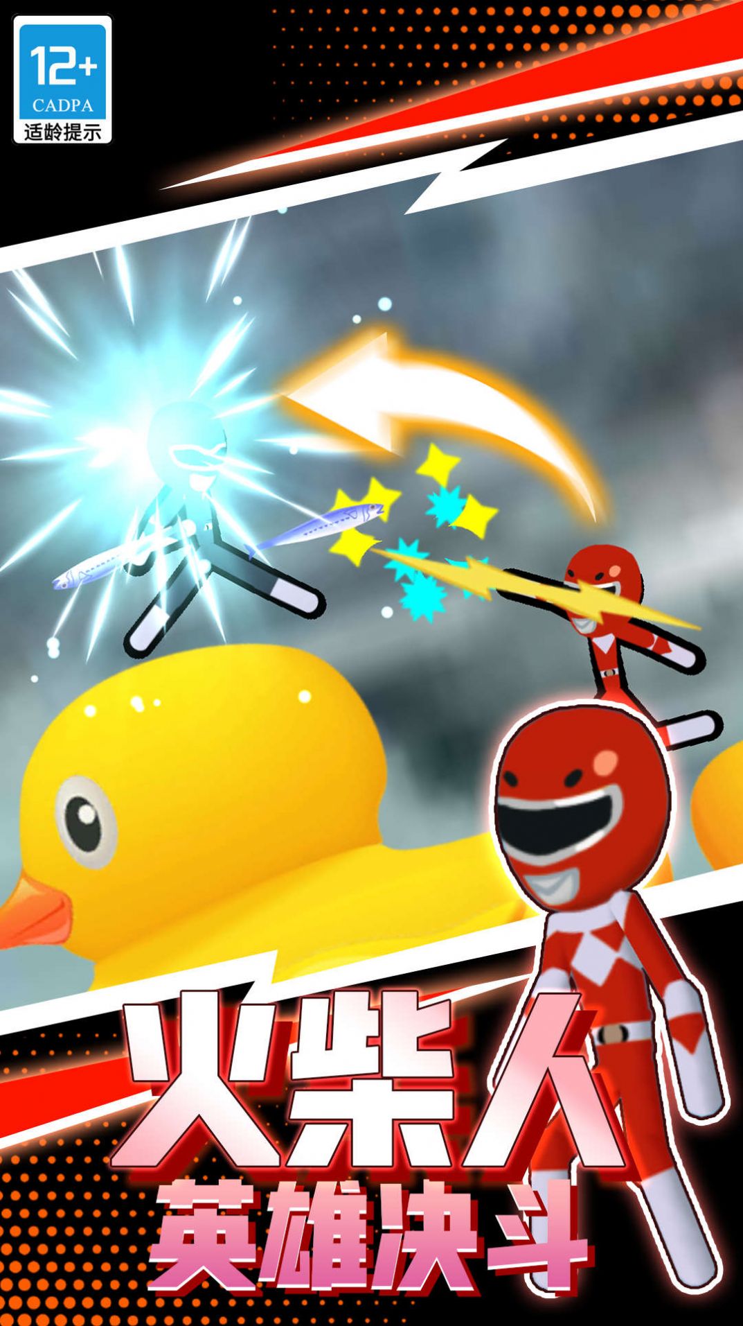 火柴人英雄格斗内置菜单版