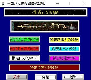 三国赵云传截图2