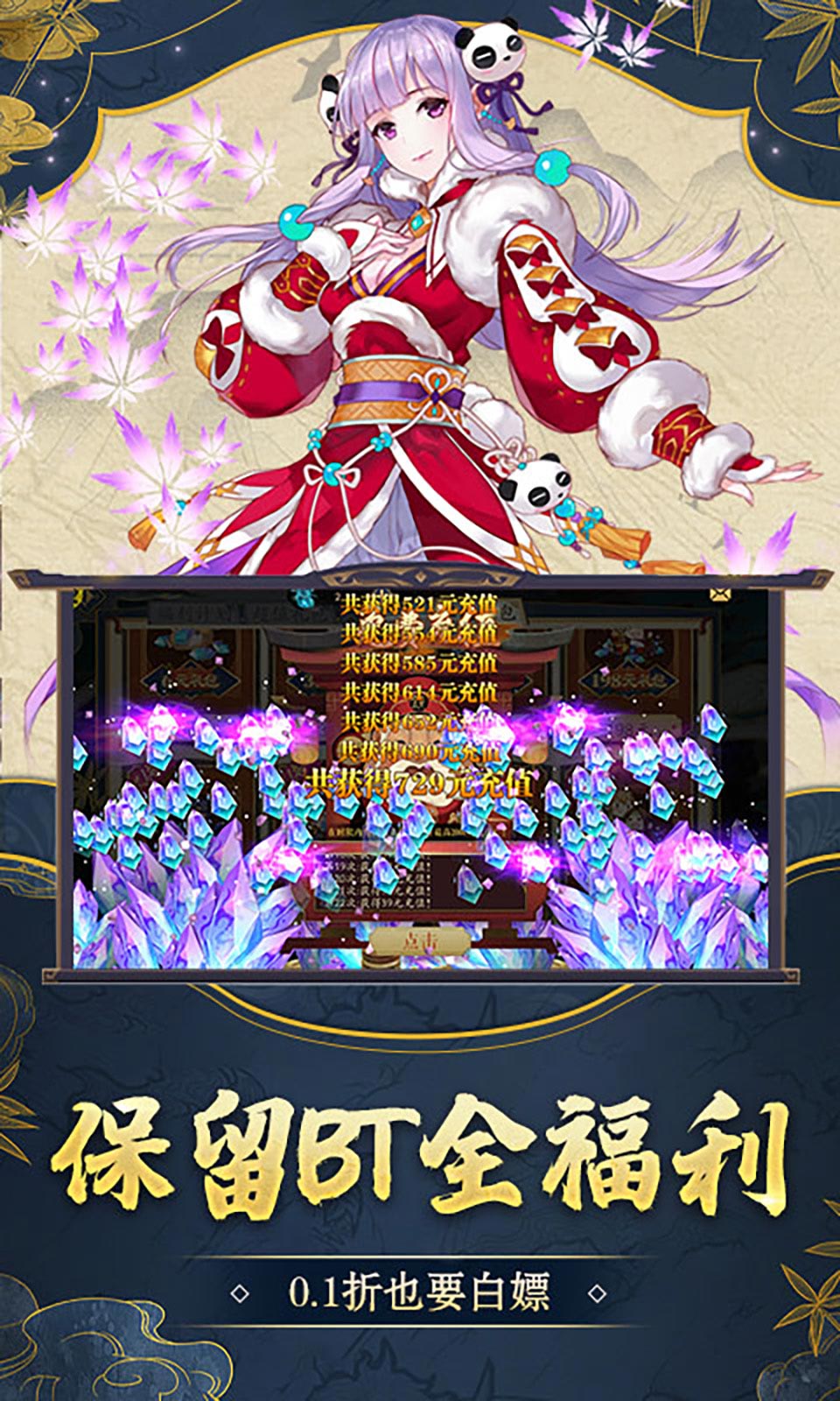 戮仙战纪小程序