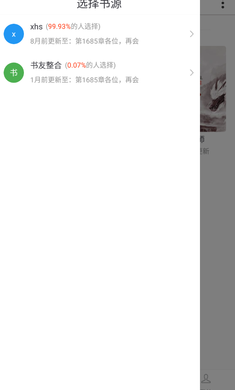 追书大全官网版截图3