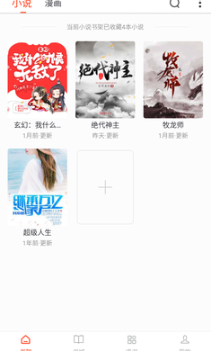 追书大全官网版截图2