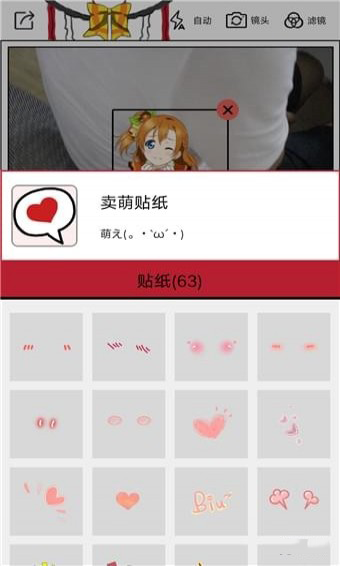 动漫美颜贴纸相机截图3