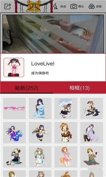 动漫美颜贴纸相机截图2