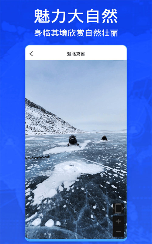 3D卫星街景互动地图截图1