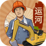 王铲铲的运河梦辅助菜单