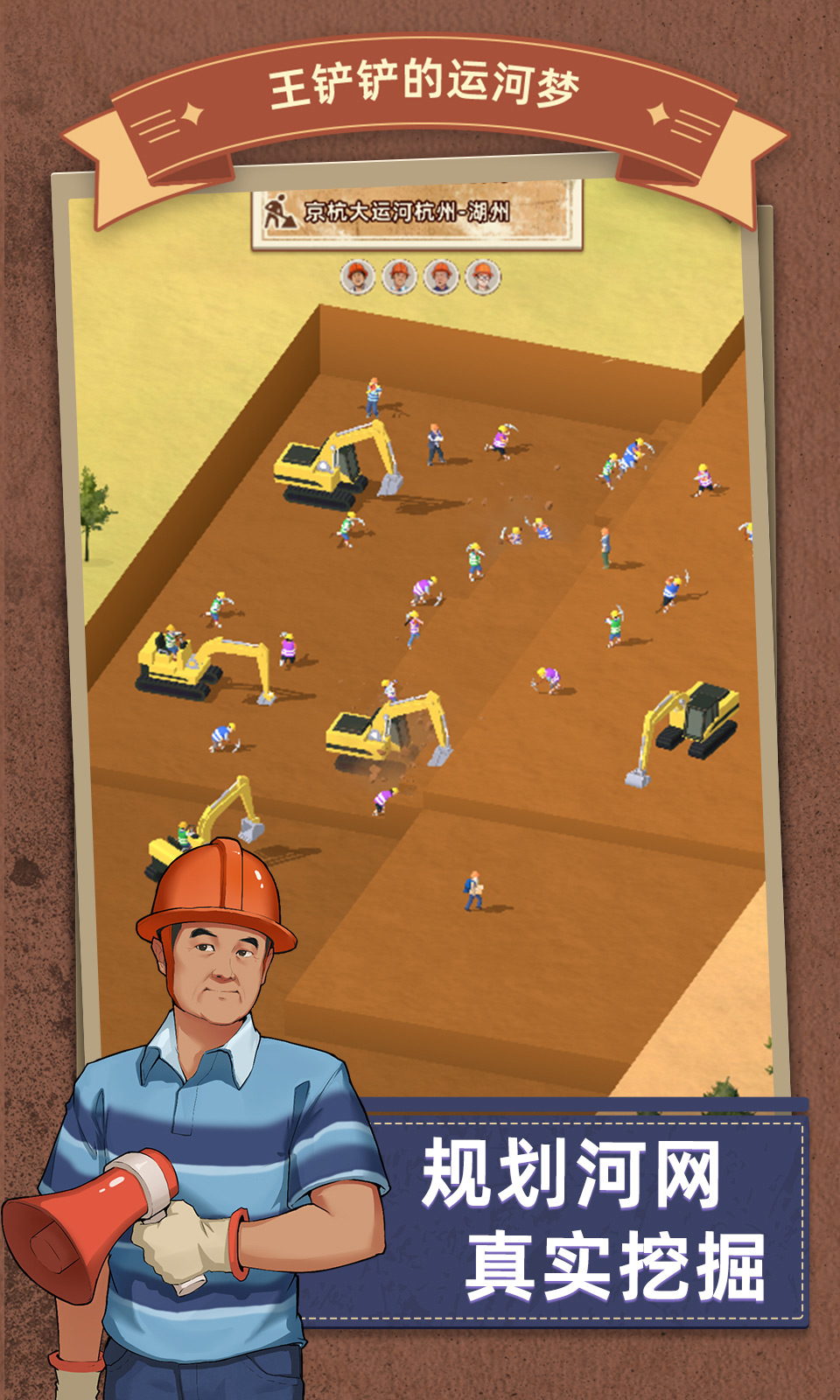 王铲铲的运河梦辅助菜单截图4