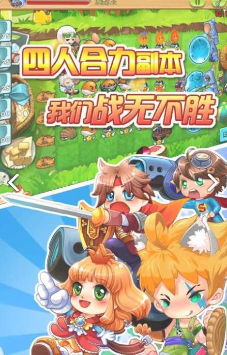 美食大战老鼠竞技版截图2