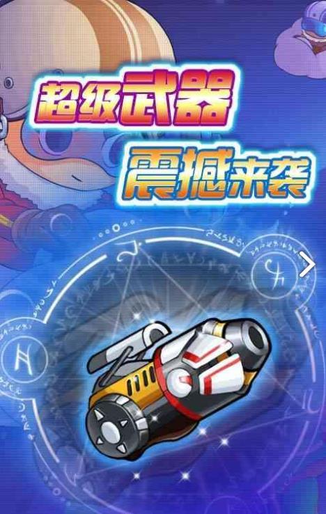 美食大战老鼠竞技版截图1