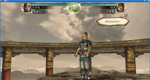 三国志10威力加强版截图3