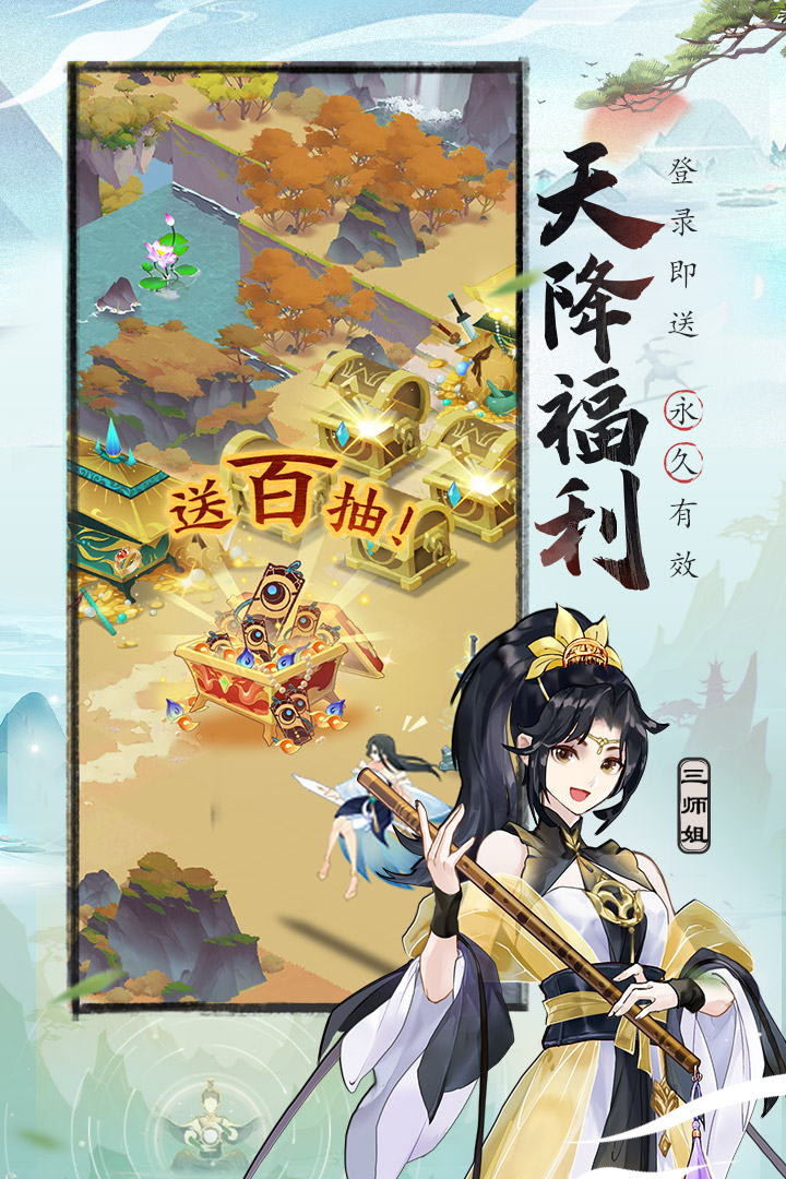 我的御剑日记官方版截图5