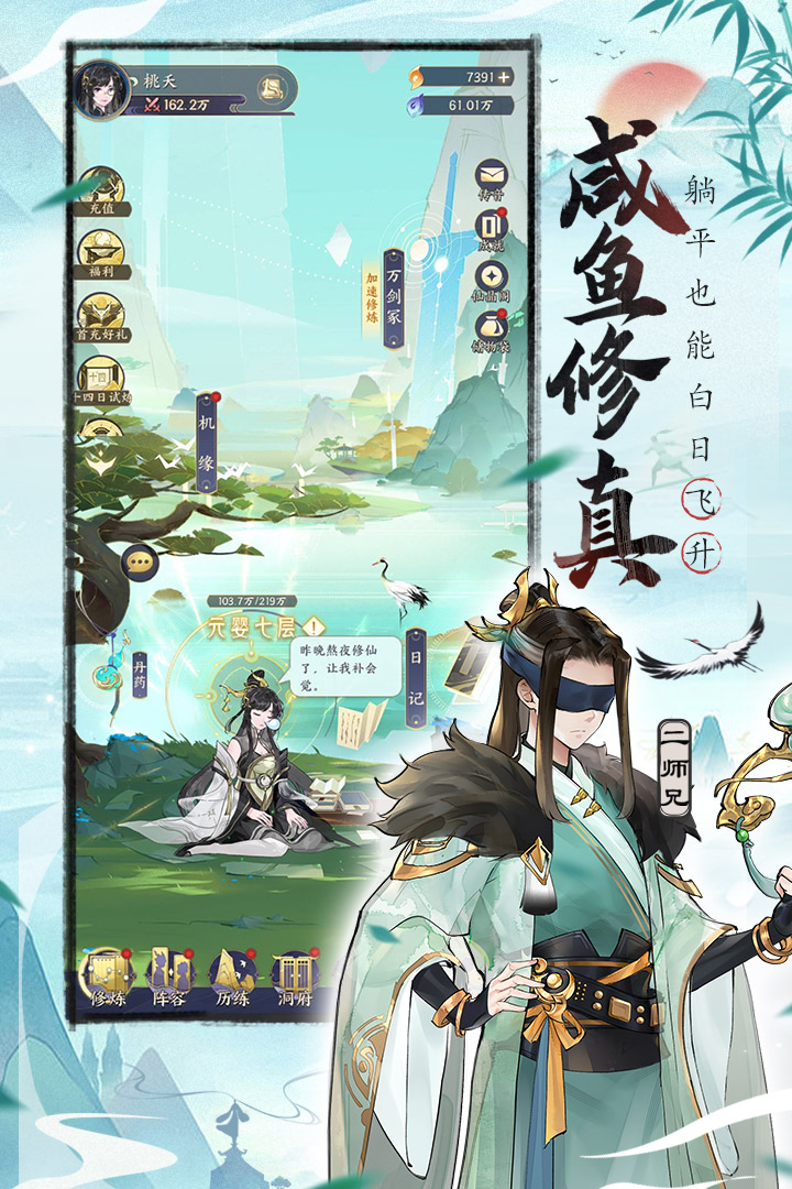 我的御剑日记官方版截图2