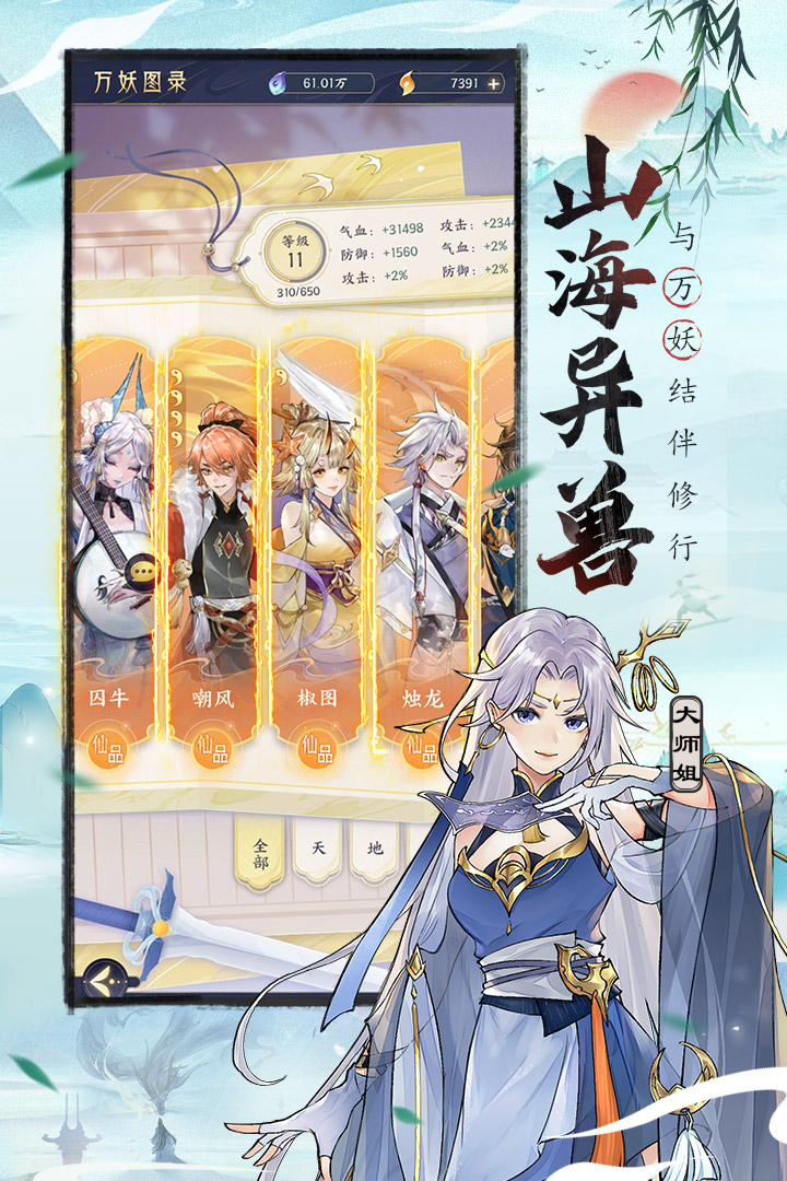 我的御剑日记官方版截图1