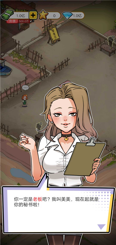 没有中间商赚差价Used Car Tycoon Game