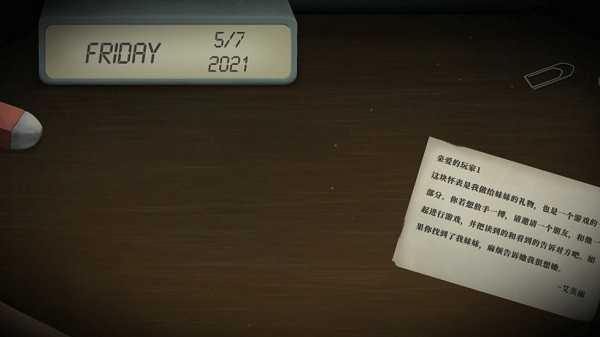 滴答滴答双人冒险最新版截图1