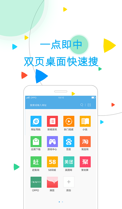 oppo浏览器截图1