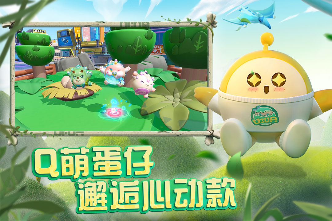 蛋仔派对qq登录版本截图2