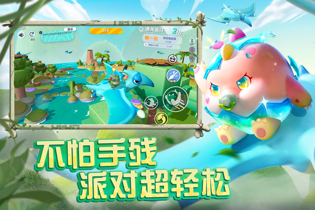 蛋仔派对qq登录版本截图1