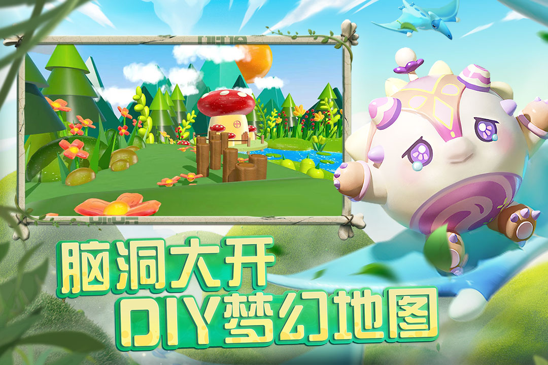 蛋仔派对qq登录版本