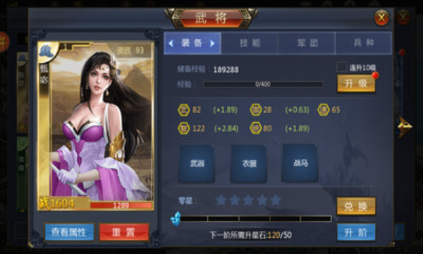 王道三国战略版截图2