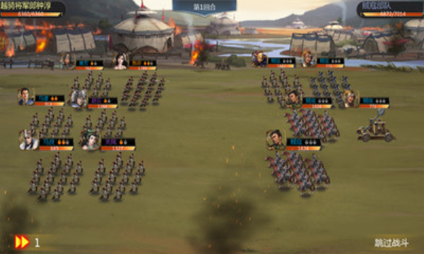 王道三国战略版