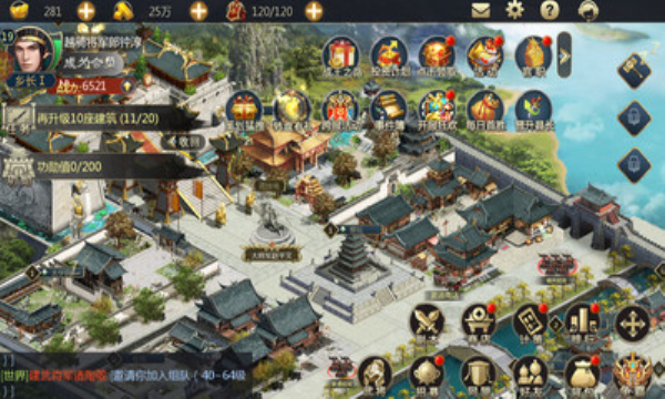 王道三国战略版截图1