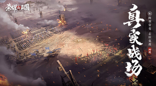 荣耀新三国v1.0.31.0截图3