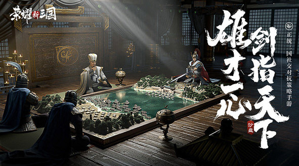 荣耀新三国v1.0.31.0截图2