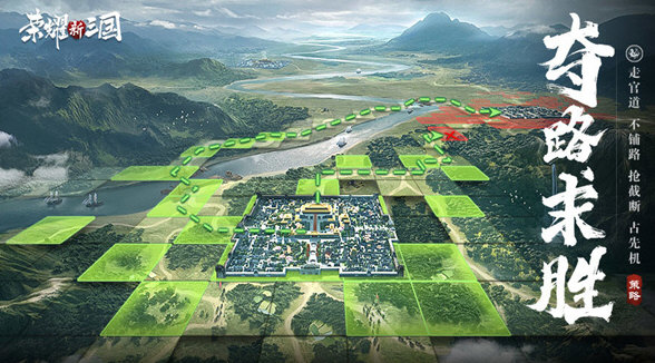 荣耀新三国v1.0.31.0截图1